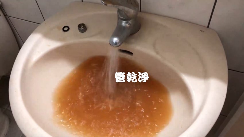 洗水管, 水管清洗, 管乾淨