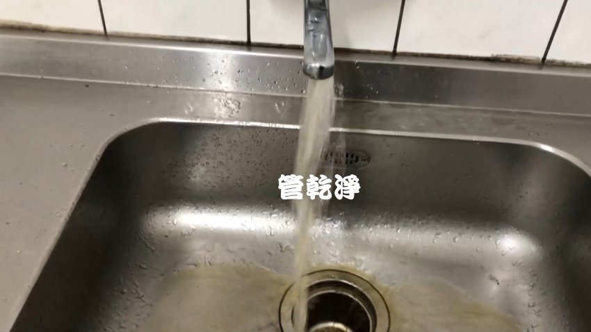 洗水管, 水管清洗, 管乾淨