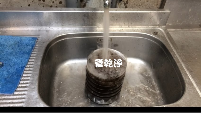 洗水管, 水管清洗, 管乾淨