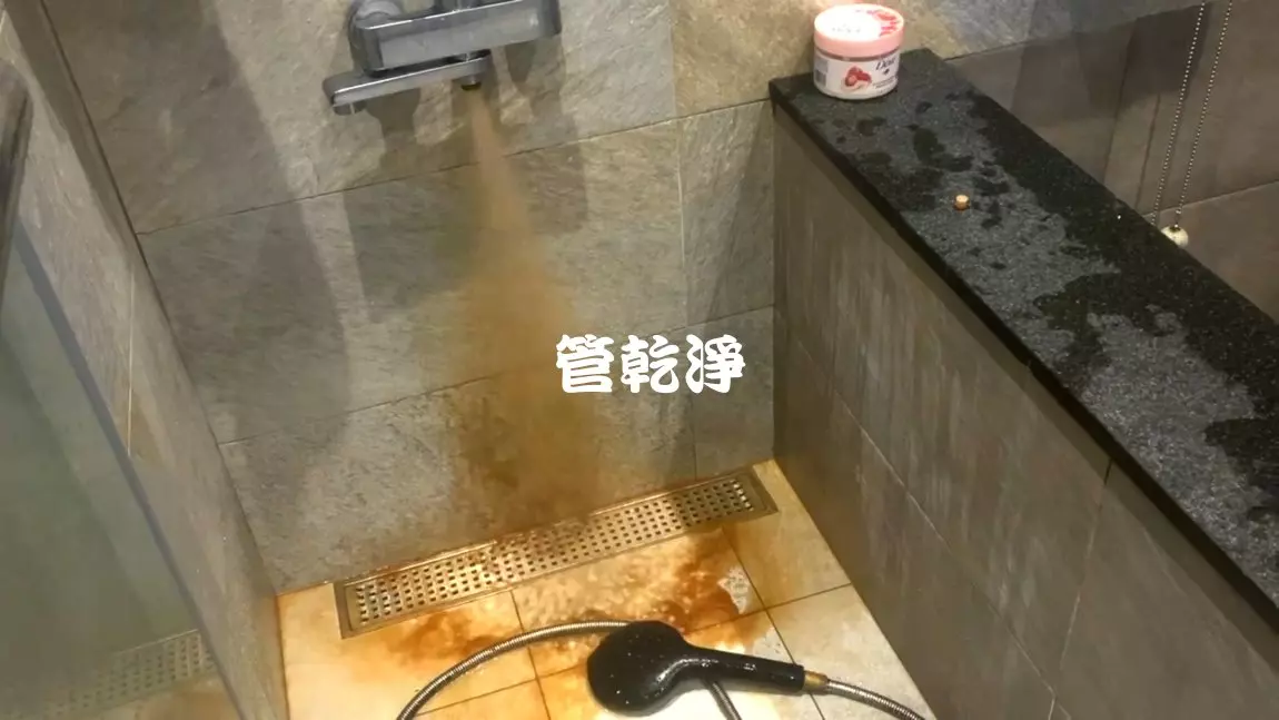 三十年房子洗出銹水.. 新北 蘆洲 永平街 洗水管