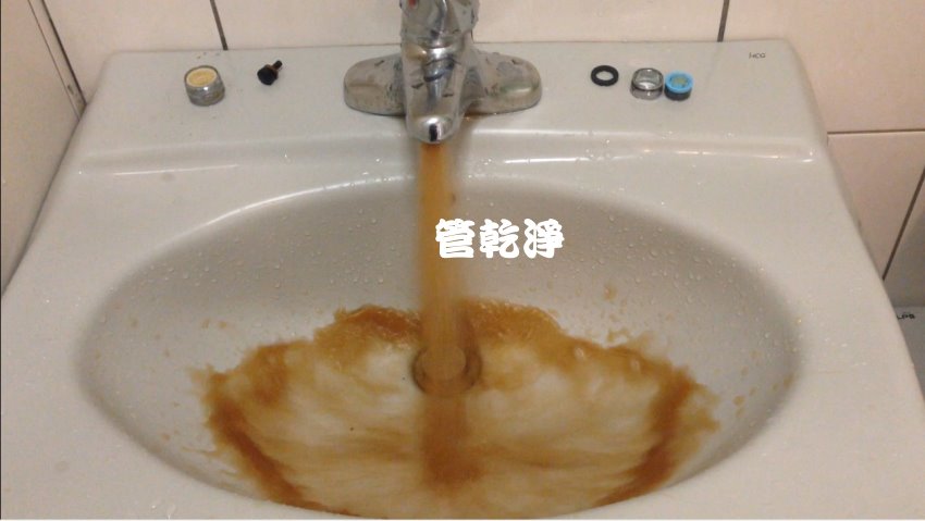 洗水管, 水管清洗, 管乾淨