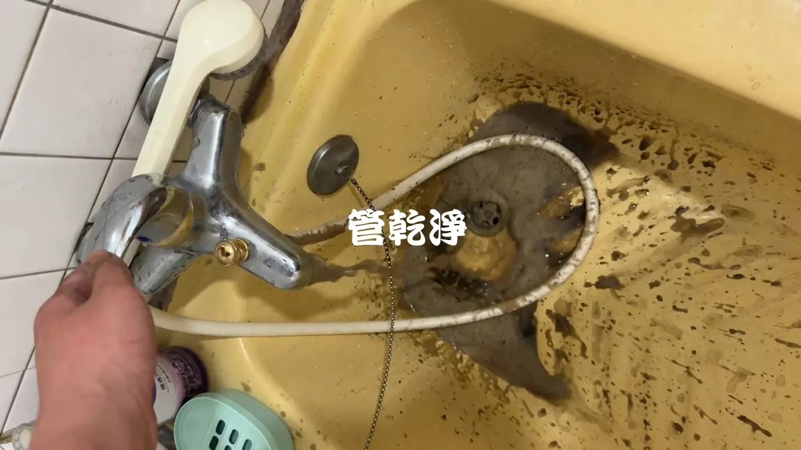 龍頭發現石油... 桃園 龍潭 百年二街 清洗水管
